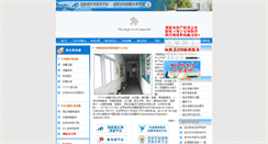 Desktop Screenshot of cctcc.org